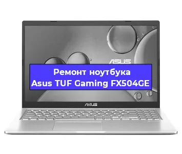 Чистка от пыли и замена термопасты на ноутбуке Asus TUF Gaming FX504GE в Москве